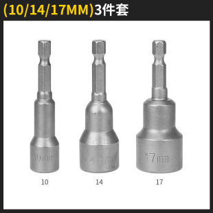 Factory Direct strong magnetic sleeve head 65mm hexagonal sleeve head wind batch sleeve head chrome vanadium steel hand drill wind batch sleeve