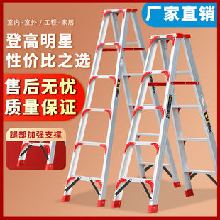 Herringbone Stair Household Thickened Multifunctional Aluminum Alloy Non-slip Decoration Ladder Outdoor Garden Folding Portable Herringbone Ladder