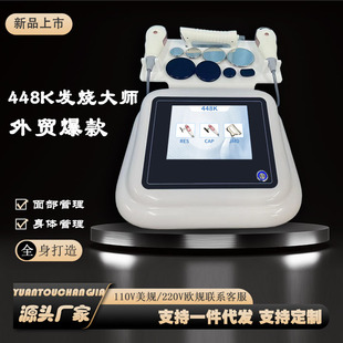 Cross-border body fever master 448K body physiotherapy instrument body carving instrument shaping instrument massage instrument a generation of hair