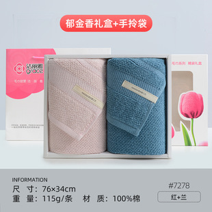 Jielia Tulip 2 Pack Gift Box Pure Cotton Towel Gift Box Embroidered logo Jielia Towel Gift Box