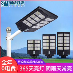 Factory direct integrated solar street lamp outdoor human body induction lamp rural solar lamp outdoor garden lamp