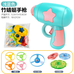 Children's Outdoor Toys Dinosaur UFO Gyro Pistol Luminous Flying Frisbee Dinosaur Bamboo Dragonfly Parent-Child Interaction
