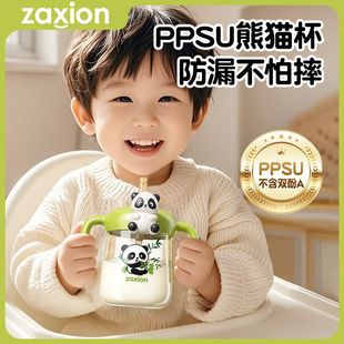 Panda doll PPSU milk cup milk bottle sippy cup children's cup portable kindergarten drinking milk cup