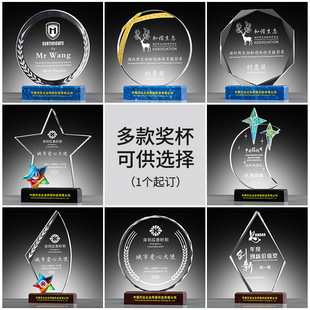 Creative Crystal Trophy Stitching Marble Sales Champion Outstanding Staff Annual Meeting Award Souvenir