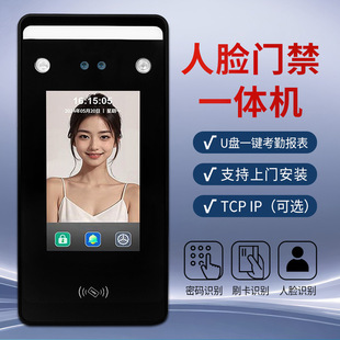 Face recognition access control system all-in-one machine dynamic face swipe card password fingerprint lock employee punch attendance machine