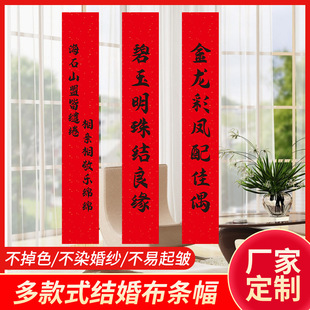 Wedding Room Layout, Wedding Banner, Happy Word Hanging Cloth, Wedding Dressing Gown, Photo Background Wall, Engagement Banquet Customization