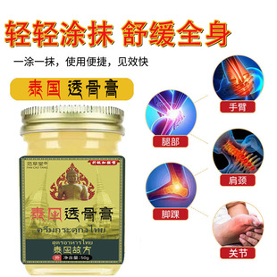 Thailand Togutao lumbar disc herniation oppression nerve pain cream leg numbness lumbago lumbar intervertebral disc bone bone bone cream wholesale