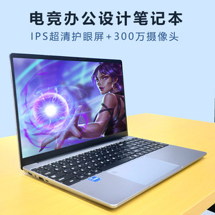 New 15.6-inch Core i7 laptop game book business office high-end lightweight portable one-piece delivery