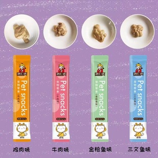 Поколение Hong Qixia свежее мясо кошки закуски домашние закуски в кошек котят откорм влажный корм 8 шт./Пакет