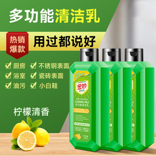 Jinmiao multifunctional cleaning milk multifunctional cleaning milk factory direct bathroom tile floor white shoes cleaner