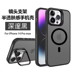 Для iphone15Plus чехол для телефона Apple 14Promax ощущение кожи 13 пленка для линз XR кронштейн Магнитный 12 комплектов
