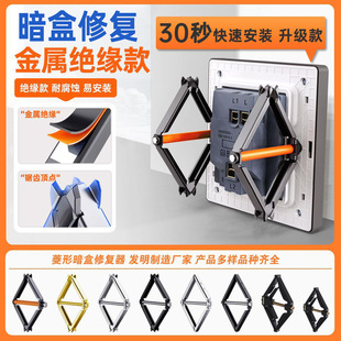 Type 86 Base Box Cassette Repairer Universal Junction Box Repairer Switch Socket Holder Wire Box Remedial Support Rod
