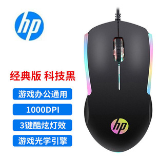 M160/M260/M150/M200 светящийся USB проводной мыши компьютер офисный бизнес домашняя игровая мышь