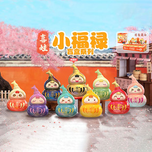 New creative tide play Xiwa small Fulu Meng grain blind box ornaments resin decorations desktop car ornaments wholesale
