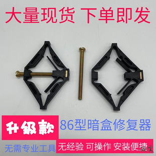 Panel fixed switch socket device remedy 86 cassette device universal concealed