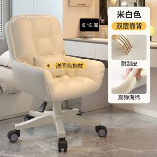 Computer Chair Comfortable Sedentary Girl's Bedroom Makeup Chair College Students' Dormitory Study Chair Home Backrest Swivel Chair