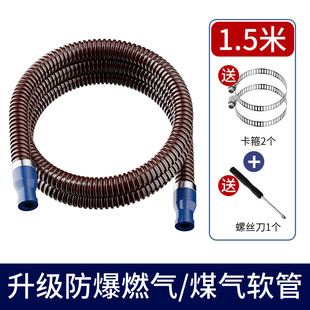 Hotel Commercial Metal Armored Gas Pipe Gas Stove Liquefied Gas Tank Fired Stove Gas Water Heater Middle High Pressure Pipe