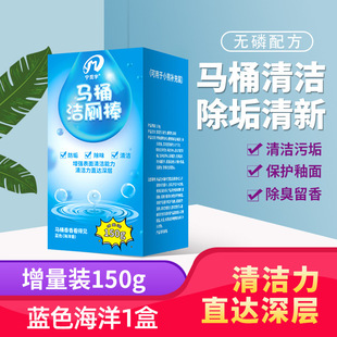 Toilet Cleaning Stick Toilet Cleaning Large Capacity Blue Bubble Toilet Cleaning Stick Household Toilet Toilet Toilet Deodorization and Degermy Cleaning Spirit