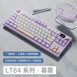 Wolf Tu LT84 трехрежимный 2.4G беспроводная Bluetooth-механическая клавиатура