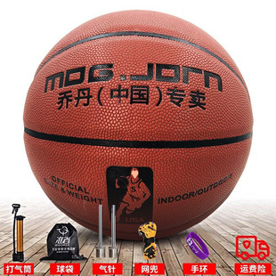 Basketball genuine goods adult junior high school primary school entrance examination special children basketball leather feel number number basketball