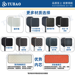 Hot-pressed One-piece T700 Cloth Fine Frosted Carbon Fiber Pick Rack pickleballpaddle16mm Competition