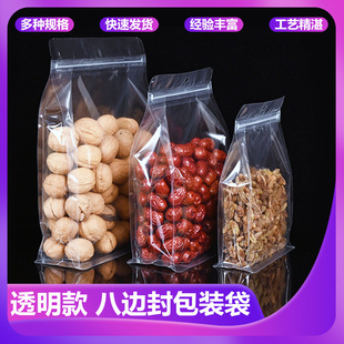 Thick frosted transparent self-supporting packaging bag transparent frosted self-supporting self-sealing bag candy tea self-sealing bag food bag