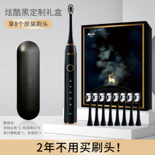 Bayer Electric Toothbrush Adult Fully Automatic Charging Men's and Women's Gift Soft Hair Couple Gift Set