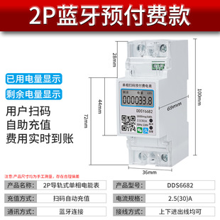 Huazhuo single-phase rail type watt-hour meter electronic household rental housing 220v intelligent 2P micro track small meter