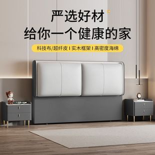 2023 new headboard soft bag simple modern solid wood technology cloth backrest leather floor ultra-thin bedside single buy