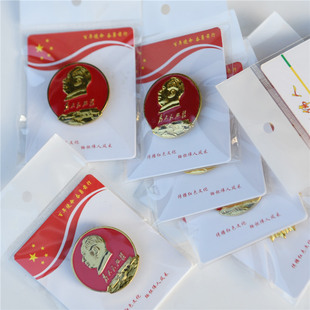 Chairman Mao's Pendant Medal Red Cultural Commemorative Medal Serving the People Badge Great Man Commemorative Badge