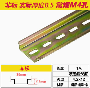 C45 installation guide rail TH35-7.5MM color zinc air-open circuit breaker relay terminal common clamping rail