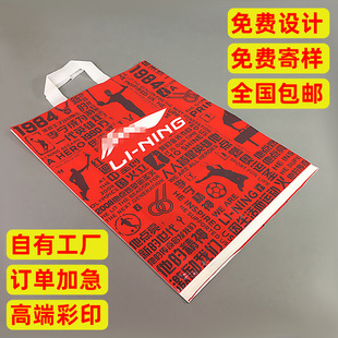 Customized Plastic Handbags, Clothing and Jewelry Store Shopping Bags, Custom-Made Logo Supermarket Bags, Custom-Made Factory Direct Sales