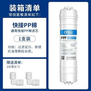 Five-stage filter element suit 10 inch quick connect water purifier universal pp cotton granular carbon compressed carbon ultrafiltration membrane RO membrane rear