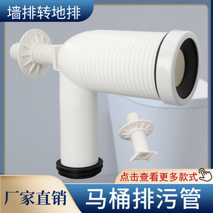 Toilet Sewage Pipe Fittings Wall Rear Row Turn Floor Row Shifter Thickened PVC Pipe Adjustable Distance Connecting Pipe