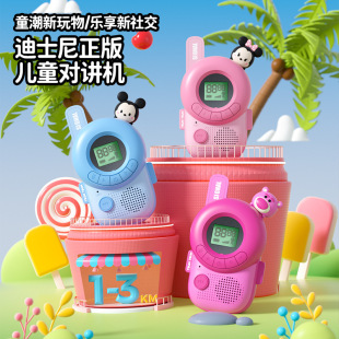 New Strawberry Bear Children's Walkie-Talkie Charging Birthday Gift Wireless Call Pager Outdoor Parent-Child Educational Toy