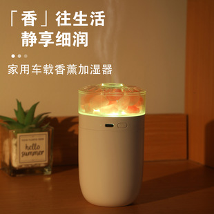 New Salt Lamp Humidifier Car Aromatherapy Salt Stone Humidifier Colorful Night Light Air Purification and Water Replenishment Humidifier