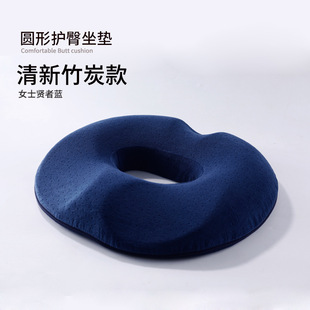 Memory cotton cushion office chair summer butt pregnant women hemorrhoids seat cushion car seat cushion stool cushion wholesale