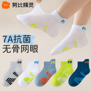 Socks for boys summer thin children summer mesh breathable sweat-absorbent big boys boneless deodorant sports cotton socks