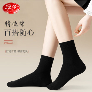 Longsha pure black mid-tube women's socks four seasons socks women's cotton socks sweat-absorbent stockings business four seasons black super single pair