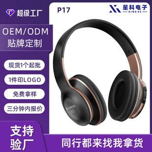 Трансграничная Новая гарнитура P17, беспроводная Bluetooth-гарнитура, игровая гарнитура класса NET, поддерживает поколение волос