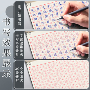 Practice calligraphy eliminate automatic disappearing children's groove practice copybook special magic pen traceless copy fading Primary School
