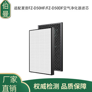 Применимо Sharp очиститель воздуха фильтр FZ-D50HF/FZ-D50DF фильтрующий элемент
