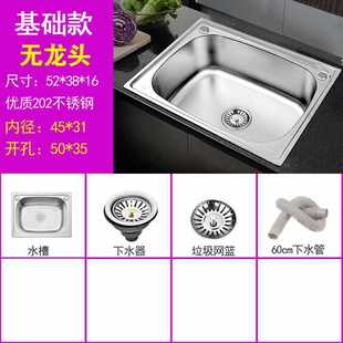 Kitchen stainless steel single-slot integrated thickened deep sink brushed vegetable basin sink sink set undercounter Basin