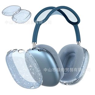 Подходит для Airpodsmax Защитный чехол Apple Headset Прозрачный чехол для наушников Силиконовый однотонный чехол для наушников
