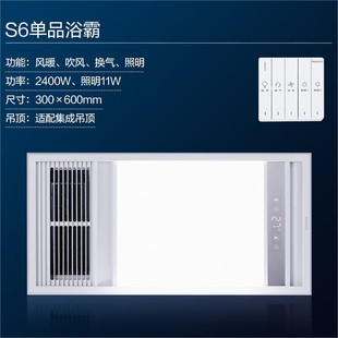 Philips Multifunctional Intelligent Air Heating Embedded Integrated Ceiling Bathroom Heating Air Exhaust Integrated Flagship Bath