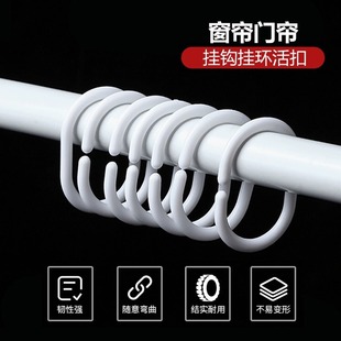 Hook plastic hook shower curtain hook shower curtain hook C curtain ring pp white curtain buckle hanging wholesale custom