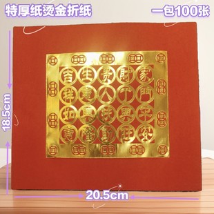 Lucky Lotus Origami Paper Bronzing Red Paper Lucky Ruyi Single Specifications 21*38CM Single Side 21*19