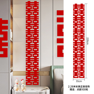 Long Happy Character Wedding Room Arrangement Supplies Rural Indoor and Outdoor Background Wall Wedding Style Character Sticker Decoration