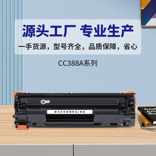 Для картриджа с тонером HP CC388A M1136 P1108 P1106 M126a M126nw картридж 88A сушильный барабан