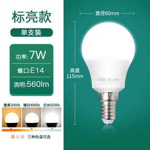 Rex Lighting LED bulb 3W5W9 Watt E27 screw household energy-saving bulb light source high-power flying saucer lamp